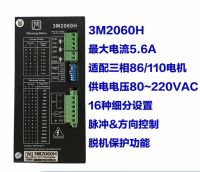 3M2060H สเต็ปเปอร์มอเตอร์สามเฟส NEMA34เครื่องขยายตัวควบคุมไดร์ฟเวอร์มอเตอร์สเต็ปเปอร์ NEMA42 AC80-220V 1.3-5.6A