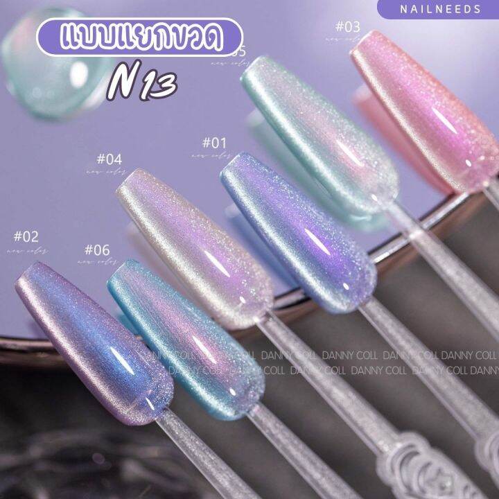 แบบแยกขวด-fantasy-mermaid-cateye-n13-สีแคทอาย-สีเจล-เล็บเจล