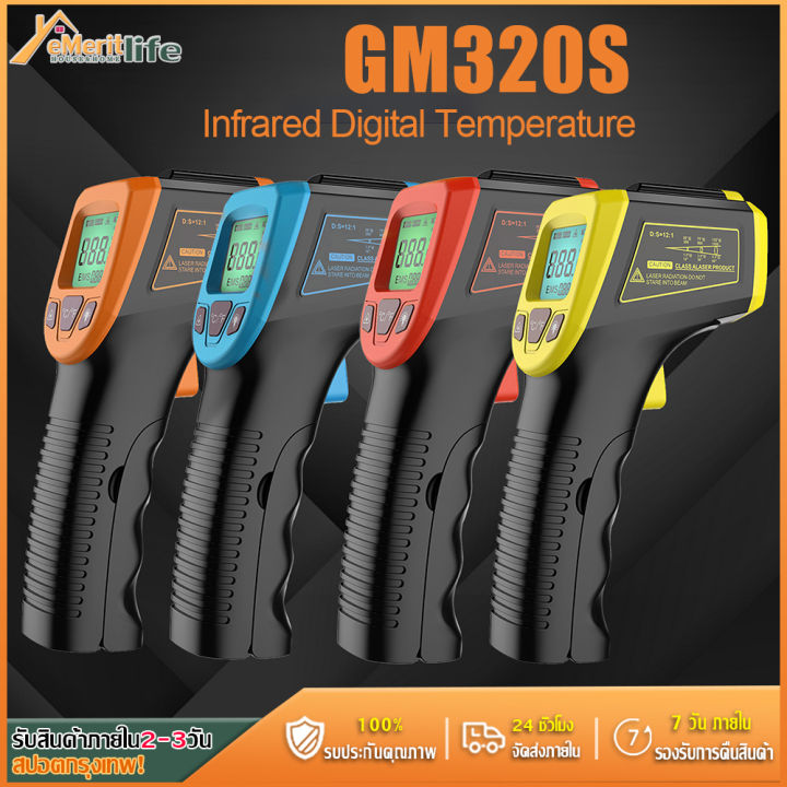 infrared-digital-temperature-meter-เครื่องวัดอุณหภูมิแบบดิจิตอล-gm320s-เครื่องวัดอุณหภูมิเลเซอร์อินฟราเรดแบบไม่สัมผัสอุตสาหกรรม-ปืนอุณหภูมิ-tester-50-600