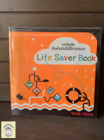 หนังสือมือ2 SHB_ หนังสือคู่มือป้องกันภัยพิบัติด้วยตนเอง Life Saver Book