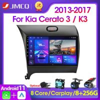 2Din Android11 DSP Carplay สเตอริโอวิทยุรถยนต์ GPS นำทางเครื่องเล่นภาพเคลื่อนไหวหลายชนิดสำหรับ Kia K3 Cerato 3 Forte 2013-2017 2 Din Dvd