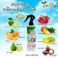 สเปรย์กำจัดกลิ่นสัตว์เลี้ยงกลิ่นฟลอรัมบลูม ขนาด 250ml.