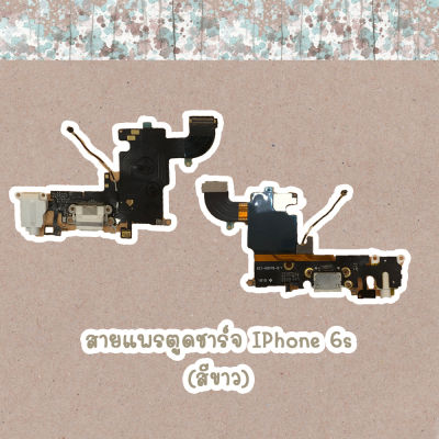 สายแพรตูดชาร์จ Iphone 6s (ไขควง+กาว+สายUSB) พร้อมส่งครับผม