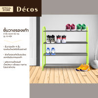 DECOS ชั้นวางรองเท้า 4 ชั้น รุ่น XJ-43K |AB|