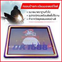 PROMOTION กรอบป้ายทะเบียนมอเตอร์ไซค์ ไทเทเนียมแสตนเลสกรอบป้ายทะเบียนไทเทD HOT กรอบ ป้าย ทะเบียน กรอบ ป้าย ทะเบียน มอเตอร์ไซค์ กรอบ ป้าย ทะเบียน รถยนต์ กรอบ ป้าย ทะเบียน ไท เท