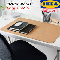 IKEA SUSIG ซูซิก แผ่นรองเขียน, ไม้ก๊อก, 45x65 ซม.