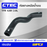 CTEC ท่อยางหม้อน้ำบน ISUZU TFR 4JB1 2.8L ทีเอฟอาร์ *รูใน 30.5