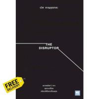 This item will be your best friend. &amp;gt;&amp;gt;&amp;gt; THE DISRUPTOR หนังสือภาษาไทยมือหนึ่ง