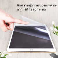 ฟิล์มกระดาษ paperlike forAir3 10.5 pro 10.5 Air4 Air5 10.9 Pro 11 Air1 Air2 gen5 gen6 9.7 gen7gen8gen9 10.2 ฟิล์มไอแพด