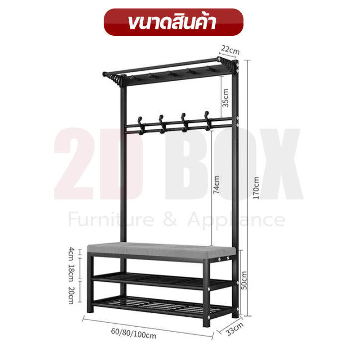ชั้นวางรองเท้า-ที่วางรองเท้า-ตู้เก็บรองเท้า-ที่เก็บรองเท้าพร้อมราวแขวน-มีเบาะรองนั่ง-รองรับน้ำหนักได้เยอะ-ขนาด-60-80-100-เซนติเมตร