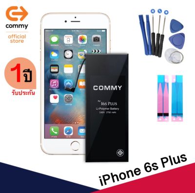 Commy แบตเตอรี่มือถือ iPhone 6sPlus แท้ 100% ประกัน 1ปี ( battery iphone6splus I6splus I6s plus iphone6s I6s+ ไอโฟน แบต คอมมี่ batt แบตไอโฟน แบตคอมมี่ แบตเตอรี่ไอโฟน แบตไอโฟน6เอสพลัส แบตไอโฟน6splus )