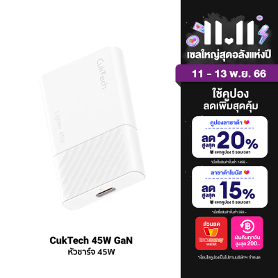 [ใช้คูปอง ลดเหลือ 599 บ.] ZMI CUKTECH AC45B GaN 45W หัวชาร์จ USB-C เล็กที่สุด สำหรับ iPhone iPad Mac ระบบป้องกัน 8 ชั้น -2Y