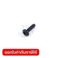 MAKITA (มากีต้า) อะไหล่ สกรูเกลียวปล่อย 3X10 #8 ใช้กับเครื่องพ่นละอองฝอยและควัน ULV 4 จังหวะ รุ่น PM7650H