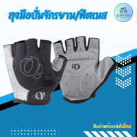 ￼ถุงมือปั่นจักรยาน ถุงมือออกกำลังกาย PEARL IZUMI (สีเทา)ถุงมือฟิตเนสแบบครึ่งนิ้ว( JN bike shop)