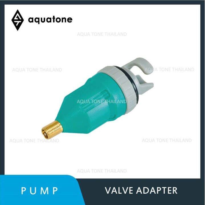 Aquatone Valve Adapter อเดปเตอร์วาล์ว สำหรับปั๊มไฟฟ้าสูบลมบอร์ดยืนพาย