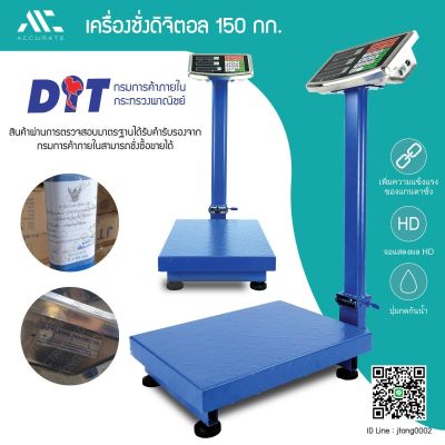 เครื่องชั่งดิจิตอลแบบตั้งพื้น 180 kg.เครื่องชั่ง digital เครื่องชั่งดิจิตอล Scales ตราชั่ง ตราชั่งดิจิตอล เครื่องชั่งคำนวนราคาชั่งได้สูงสุด อ