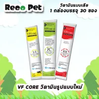 VF core วิตามินรูปแบบเลีย บำรุงเลือด บำรุงร่างกาย และบำรุงข้อ (บรรจุ30ซองต่อกล่อง)