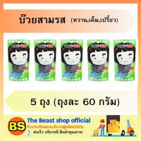 The Beast shop 5x(60g) อากิโกะ บ๊วยสามรส Akiko plum salty, sweet, sour ขนมเคี้ยว แก้ง่วง กินเล่น ขนม อมแก้ง่วง