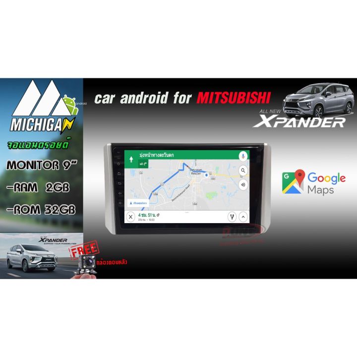 จอแอนดรอย-android-mitsubishi-expander-band-michigan