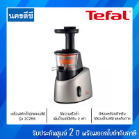 TEFAL เครื่องสกัดน้ำผักและผลไม้ 200 วัตต์, 0.8 ลิตร รุ่น ZC255