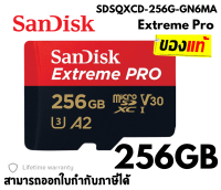 (256GB) MICRO SD CARD (ไมโครเอสดีการ์ด) SANDISK Extreme Pro Class 10 (SDSQXCD-256G-GN6MA) - LT.