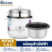 Ocean หม้อหุงข้าว หม้อข้าวไฟฟ้า พร้อมซึ้งนึ่ง ขนาด 1.5L กำลังไฟ 350W มีซึ้งสำหรับนึ่งอาหาร หม้อหุงข้าวมัลติฟังก์ชั่นขนาดเล็กในครัวเรือน