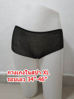 กางเกงในสปา ผ้ายืด 50 ชิ้น Size XL รอบเอว 34-46 นิ้ว