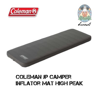 ที่นอนพองลม Coleman Japan Camper Inflator Mat High Peak (แบบนอนเดี่ยว)