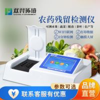 ┅☫ intelligent food safety detector for rapid analysis of pesticide residues vegetables tea fruits and agricultural products