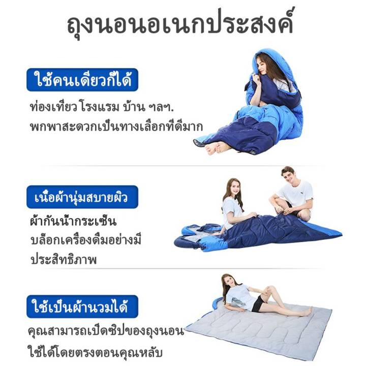 sleeping-bag-ถุงนอน-ถุงนอนเดินป่า-ถุงนอนกันหนาว-แบบพกพา-สำหรับเดินทาง-มี-ถุงนอนปิกนิก-ถุงนอนพกพา-ถุงนอนผู้