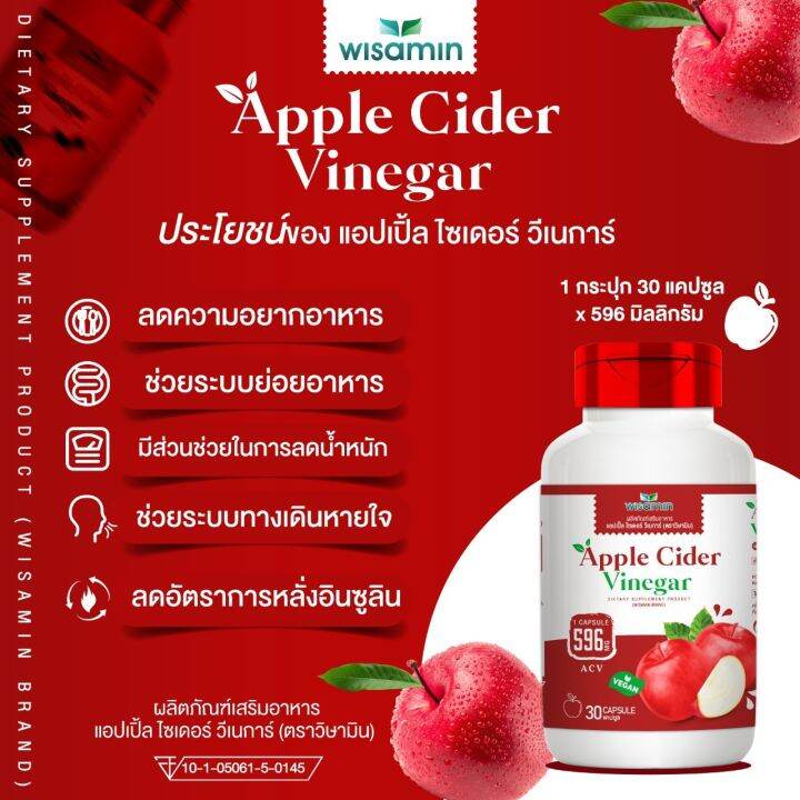 ผลิตภัณฑ์เสริมอาหารแอปเปิ้ล-ไซเดอร์-วีเนการ์-acv-บรรจุแคปซูล-500-mg-apple-cider-vinegar-ตราวิษามิน-จำนวน-1-ขวด-30-แคปซูล