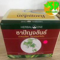 ชาสมุนไพรปัญจขันธ์ Jiaogulan Herb Tea Herbal One ดูแลไขมัน คุ้มน้ำตาล เสริมภูมิต้านทาน 1 กล่อง 20 ซอง