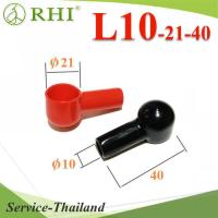 L10-21-40 ยางหุ้มขั้วแบตเตอรี่ แบบกลม สายไฟโตนอก 10mm. 16 Sq.mm. แพคคู่ สีแดง-ดำ รุ่น RHI-L10-21-40