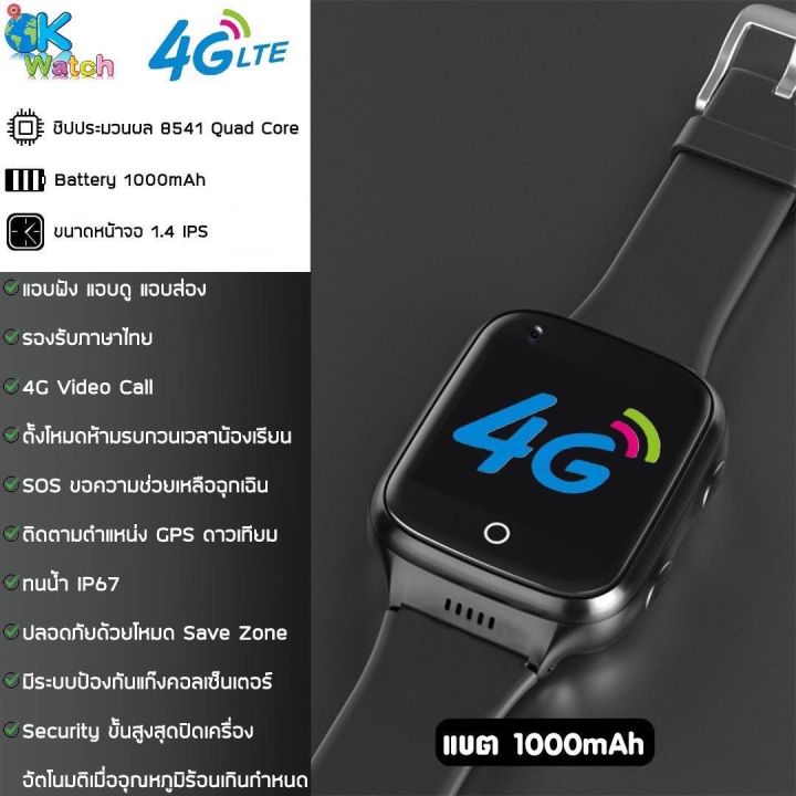 ok-watch-นาฬิกาป้องกันเด็กหาย-wonlex-t25-ของแท้-100-รับประกันศูนย์ไทย-4g-gps-วีดีโอคอล-แอบดู-แอบฟัง-แอบส่อง