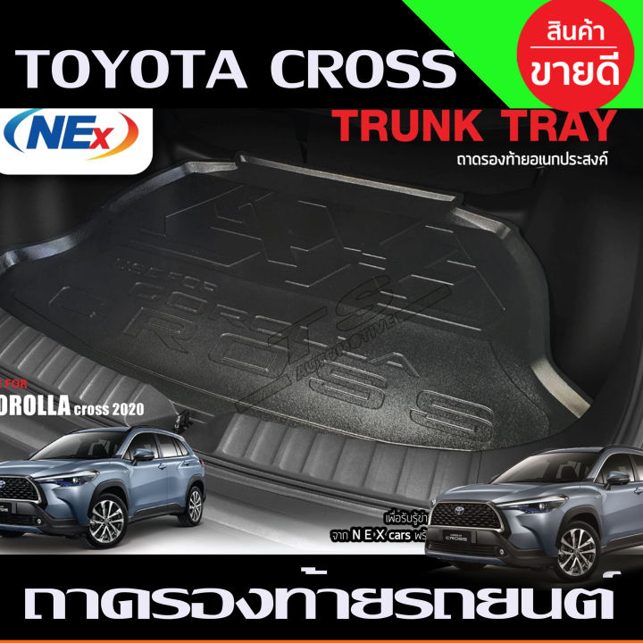 ถาดท้ายรถยนต์ COROLLA CROSS (2020-NOW) (T)