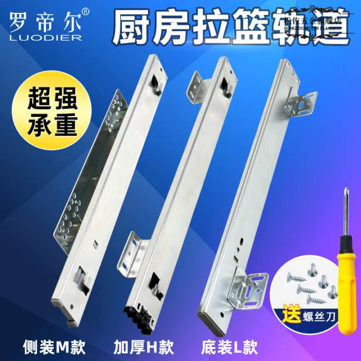 Kitchen basket rail, bowl basket and dish rack slideway, bottom side of which is equipped with