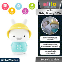 (สำหรับ0-7ปี) alilo Baby Bunny G9S+ ของเล่นเด็กเล็ก ทารก มีไฟ มีเสียงดนตรี ซิลิโคนFood Gradeปลอดภัย มีBluetooth รับประกันศูนย์ไทย