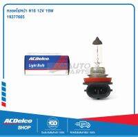 ACDelco หลอดไฟหน้า H16 12V 19W / 19377665