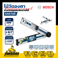 BOSCH GAM 220 MF ไม้วัดมุมดิจิตอล ขนาด 16 นิ้ว