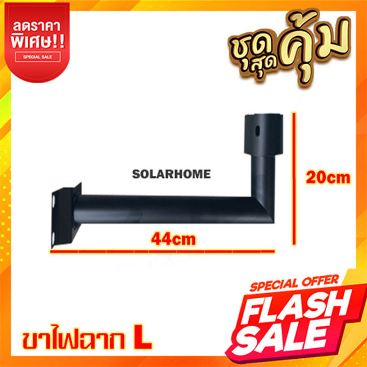 ขาไฟ-ฉาก-โค้ง-ขาตั้งไฟถนน-ufo-5000w-2000w-1000w-300w-รุ่นติดผนัง-แบบโค้ง-สีดำ-เหล็กหนา-อย่างดี-street-lamp-support