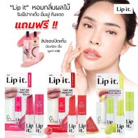 ลิปมัน【ลิปนัทนิสา】 ลิปพี่นัท ลิปบาล์ม ลิปกันแดด ลิปอิท【กลิ่นผลไม้】Lip it Tint Me Healthy Balm &amp; Lip It Everyday SPF 15 PA++ 3g