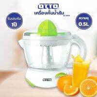 OTTO เครื่องคั้นน้ำส้ม รุ่น JE-341A ความจุ 0.5 ลิตร