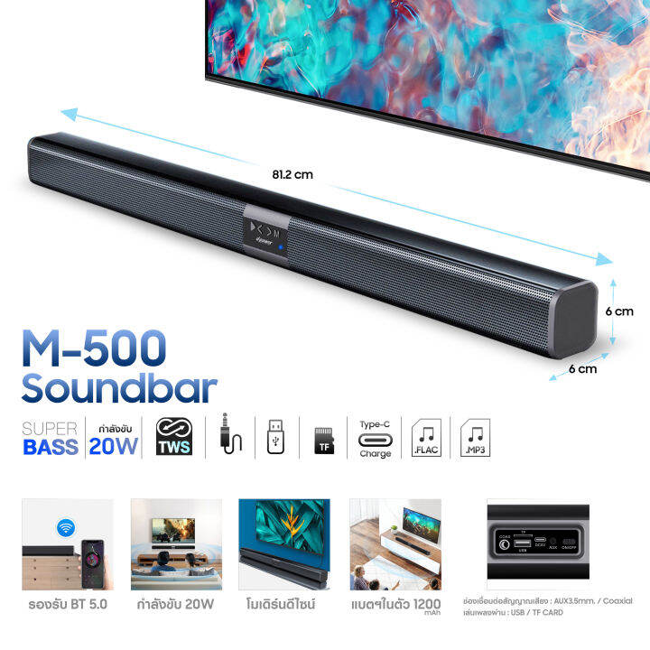 d-power-ลำโพงซาวบาร์-tws-รุ่น-m-500-20w-super-bass-soundbar-บลูทูธ-5-0-ยาว-81-5-ซม-รองรับทุกการเชื่อมต่อ-รับประกัน-1-ปี