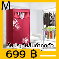 ตู้ใส่เสื้อผ้า ตู้เสื้อผ้า clothes cabinet เครื่องอบผ้าแห้ง เครื่องอบผ้า เครื่องอบแห้ง ตู้อบผ้า Clothes Dryers ลดกลิ่นอับ อบผ้าแห้งเร็ว พลังงาน