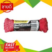 ⚡ลดราคา⚡ เชือกโพลีเอสเตอร์ รุ่น PST420R ขนาด 4 มม. x 20 เมตร สีแดง เชือก Flash Sale!!!