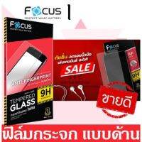 ??Focus กระจก ลดรอยนิ้วมือ แบบด้าน สำหรับ iPad 9.7 2017/2018 Pro11 2018 2020 2021 Air 4 Pro 12.9 2018 2020 Air3 Pro 10.5