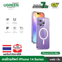 UGREEN Case สำหรับ iPhone 14 series Classy Clear Magnetic Protective Case for iPhone 14 series