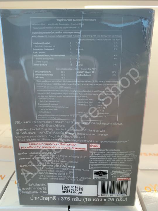 hy-pro-รสสตอเบอรรี่-โปรตีนเสริมอาหารซ่อมแซมเซลล์ต่างๆ-เพื่อหุ่นดี-สุขภาพดี