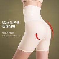 [COD] ultra-thin high-waist boxer flat-angle stomach-controlling underwear stomach shaping waist-lifting buttocks thin legs belly strong body-shaping