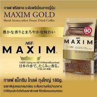 Maxim coffee กาแฟ แม็กซิม กาแฟ แท้ กาแฟสด กาแฟญี่ปุ่น แบบรีฟิว 120กรัม มี 3แบบ กาแฟคั่วสด